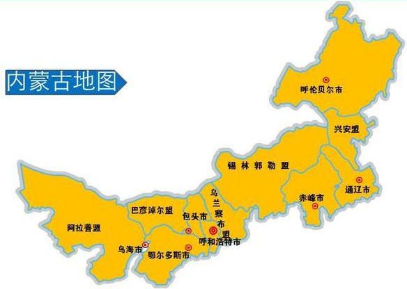内蒙古行吟之旅