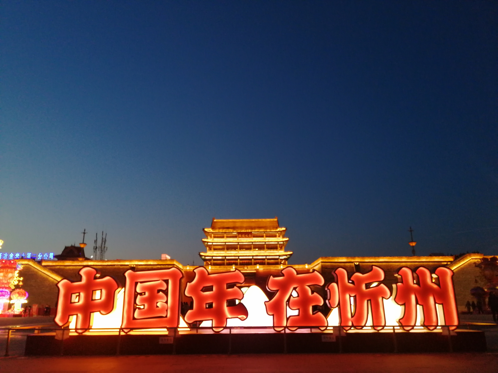 忻州,古都风华与时代新篇的交融